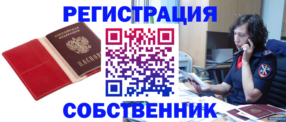 миграционный учет в Котельниках